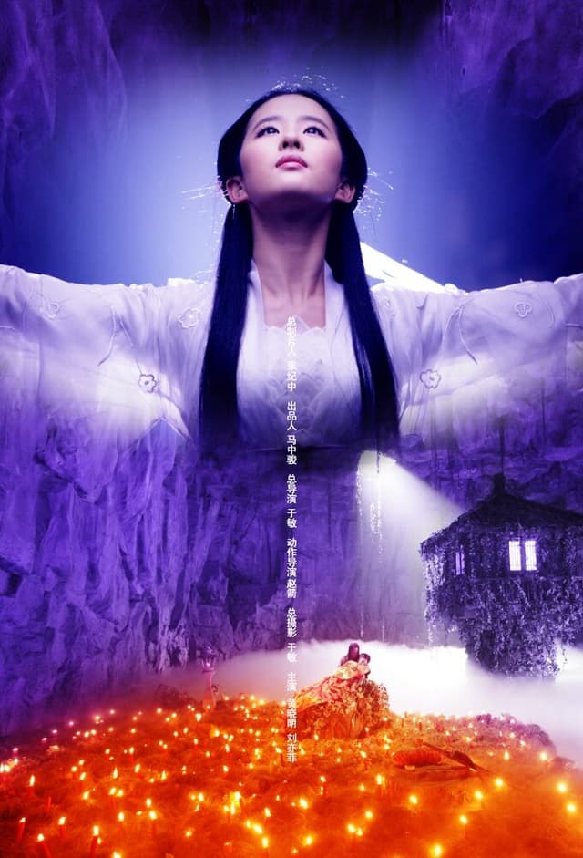 Shen diao xia lü