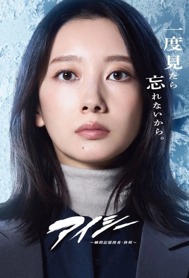 Eye See