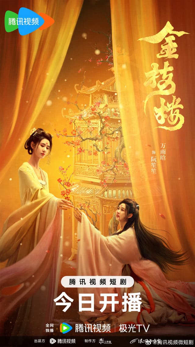 Jin Zhi Lou