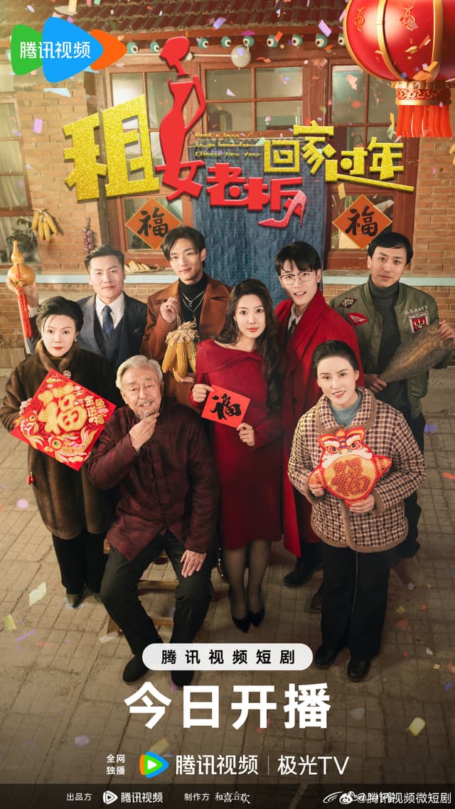 Rent a Boss to Go Home for Chinese New Year