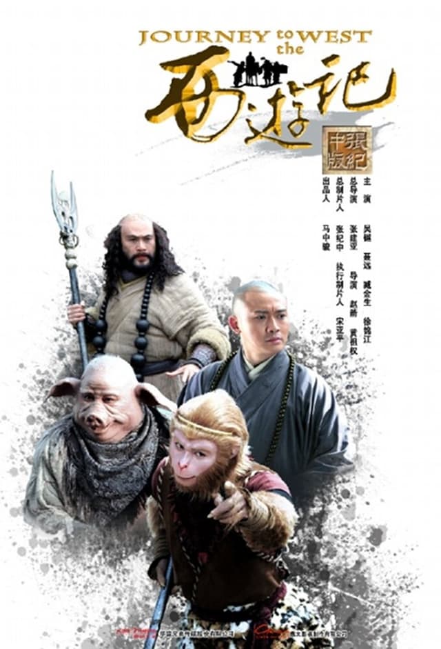 Journey to the West