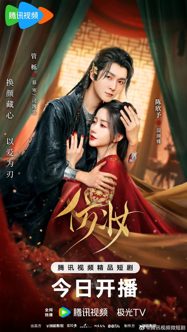 Love Behind the Mask