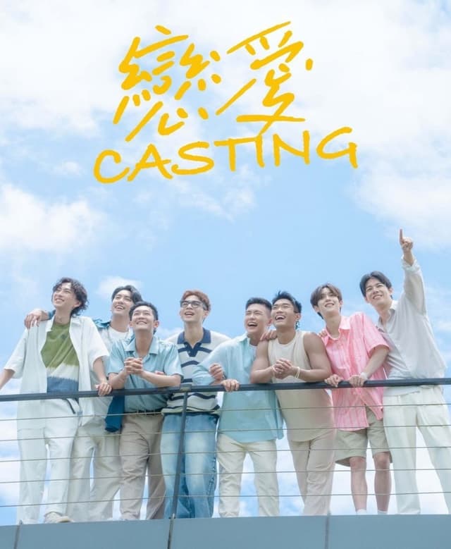 Love Casting