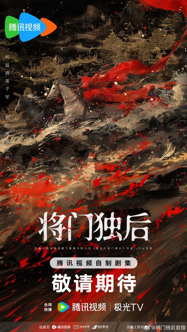 Jiang Men Du Hou