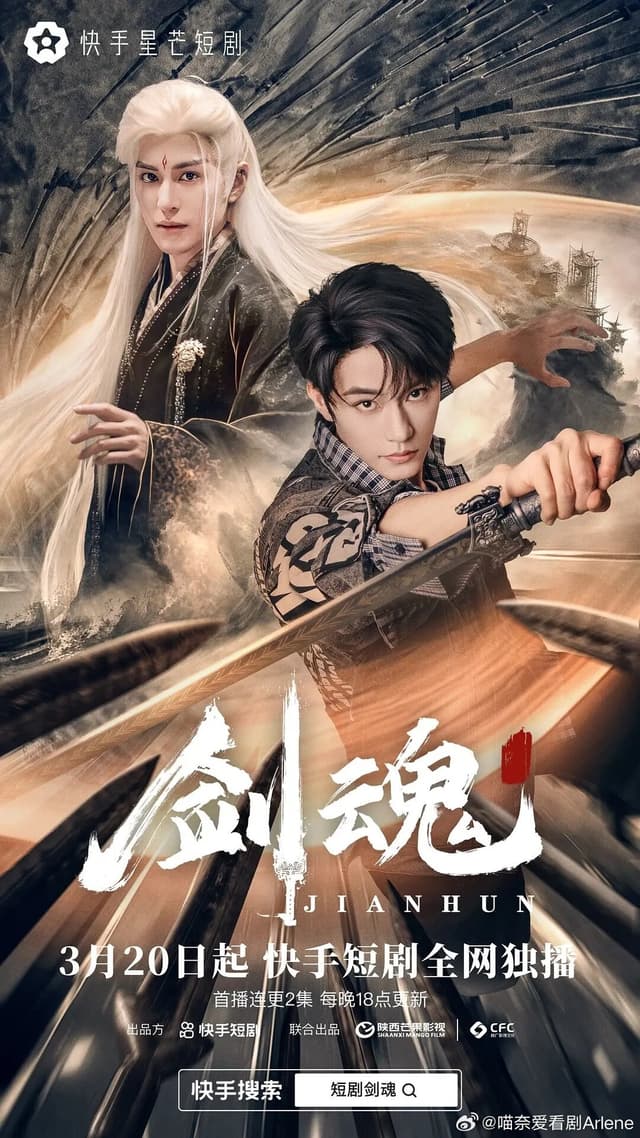 Sword Soul