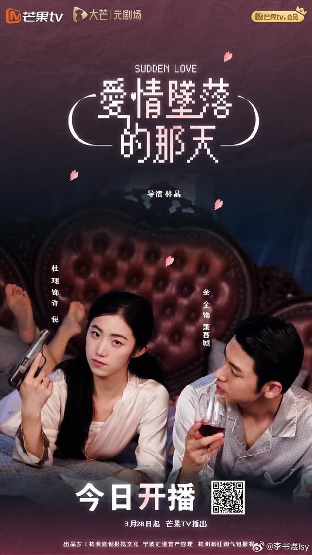 Sudden Love