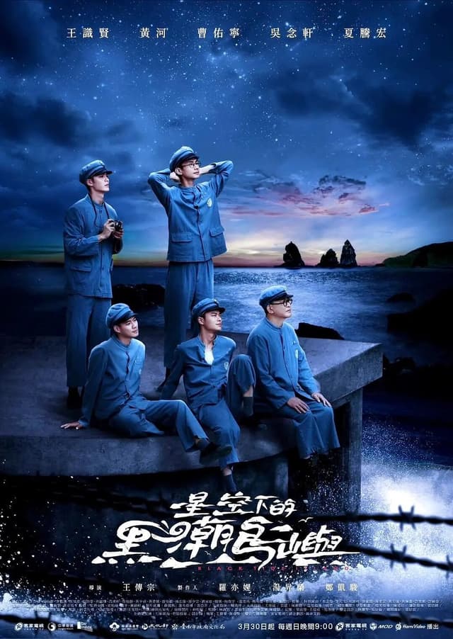 Black Tide Island