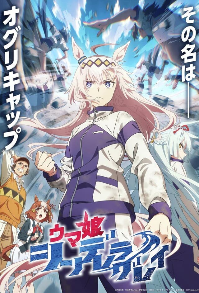 Uma Musume: Cinderella Gray
