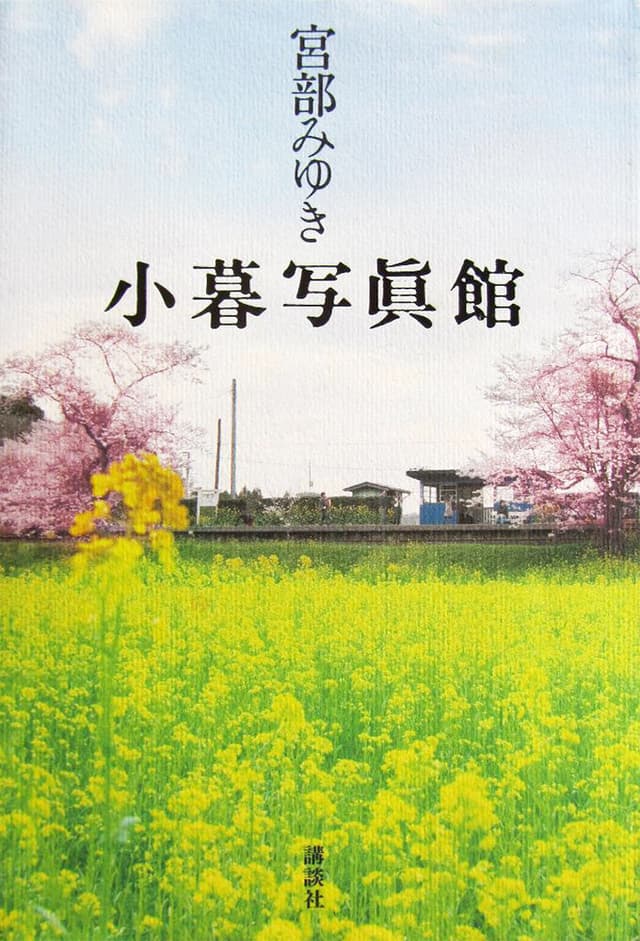 Kogure Photo Studio