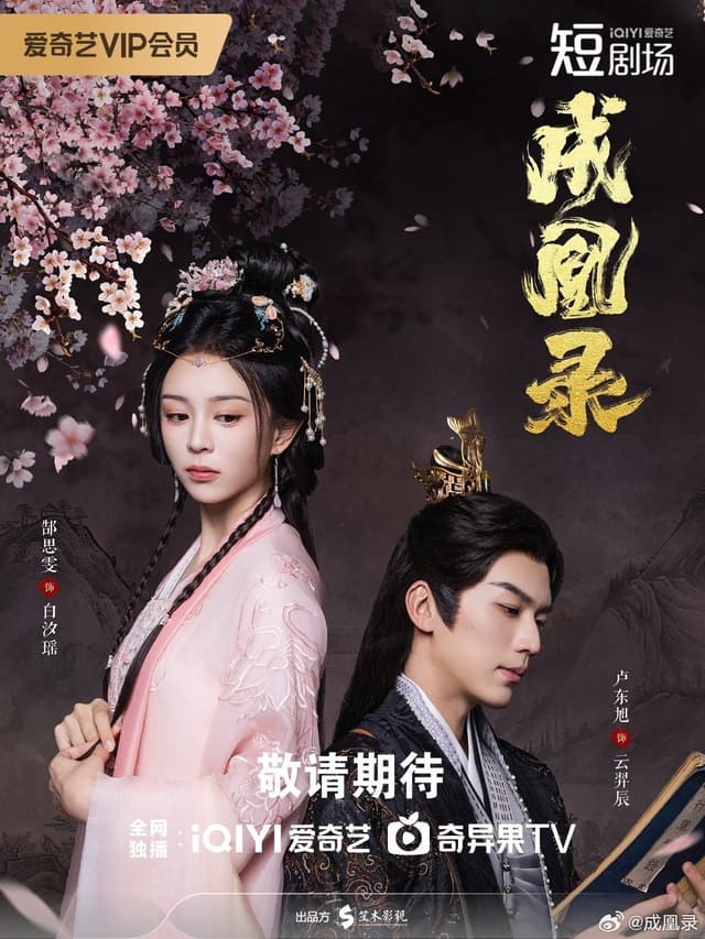 Phoenix's Gambit: Love or Crown
