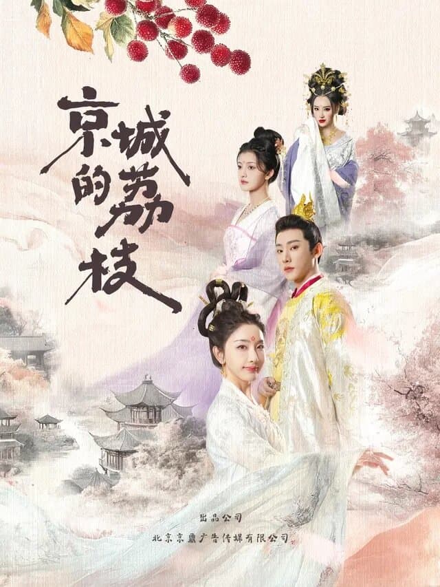 Jing Cheng De Li Zhi