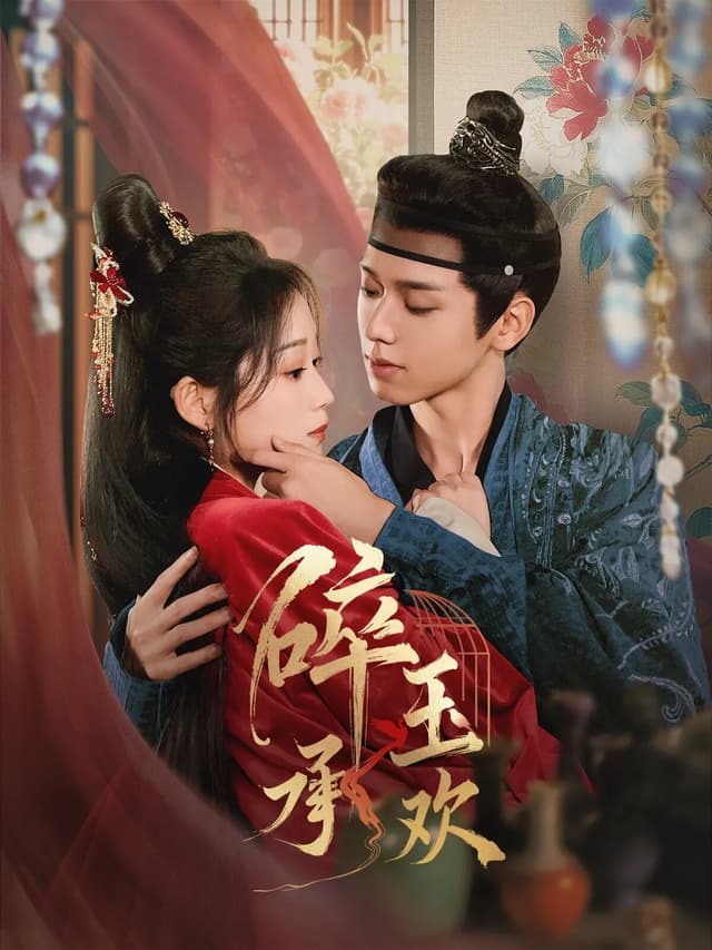 Broken Jade Chenghuan