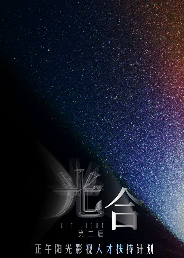 Lit Light