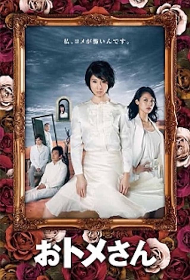 Otomesan