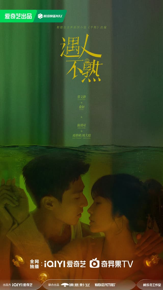 Yu Ren Bu Shu