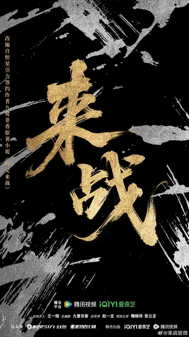 Lai Zhan