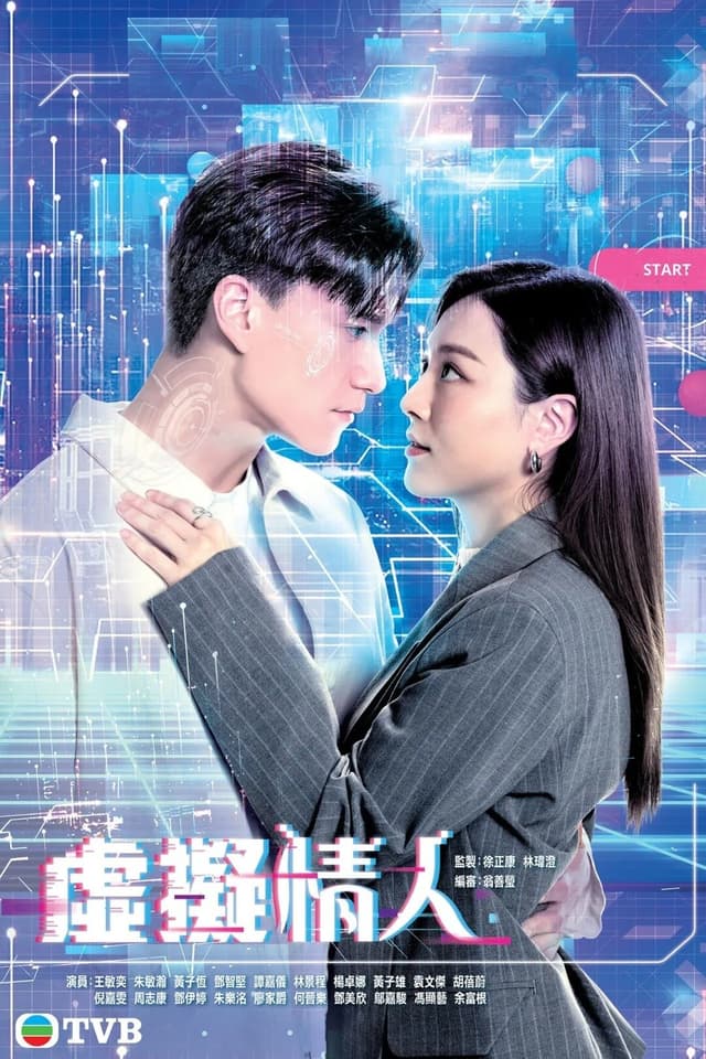 Love Virtually