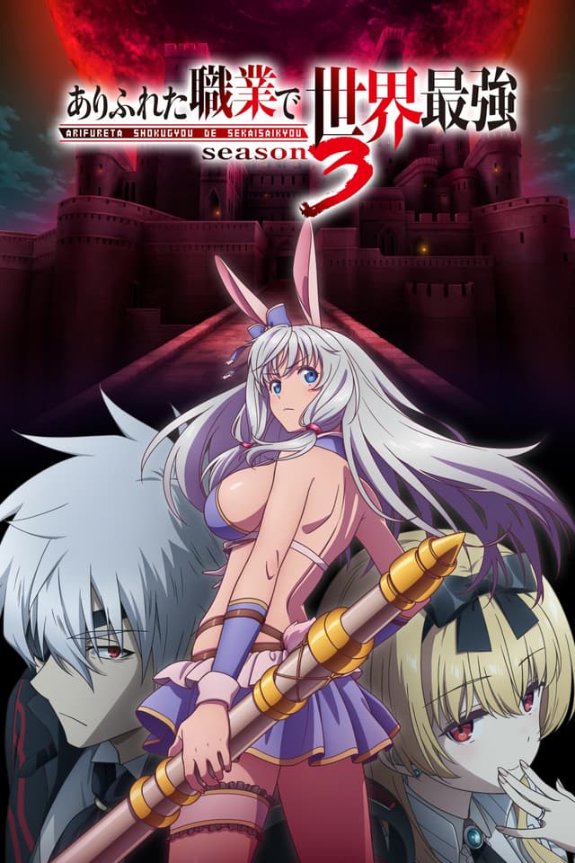 Arifureta Shokugyou de Sekai Saikyou
