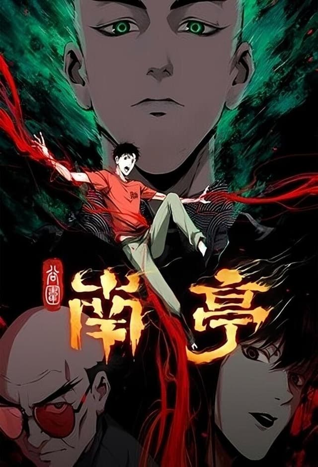 Gu Wei Nan Ting