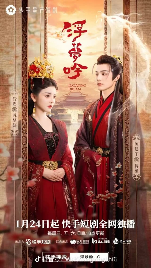 Fu Meng Yin
