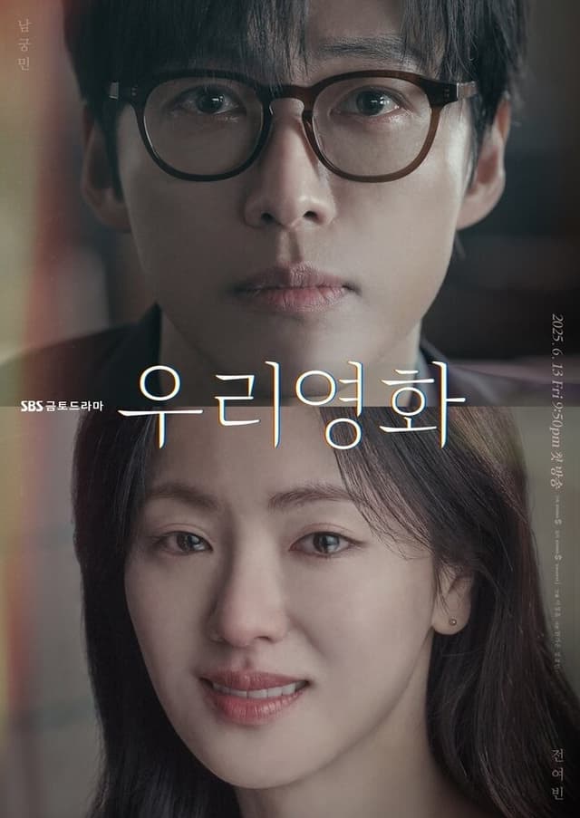 Our Movie