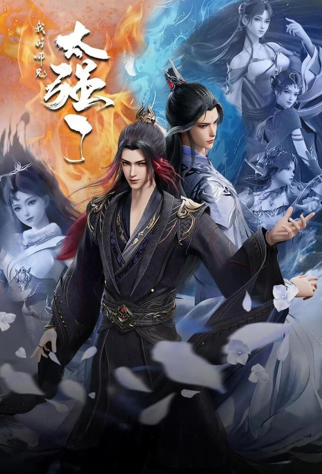 Wode Shixiong Tai Qiang Le