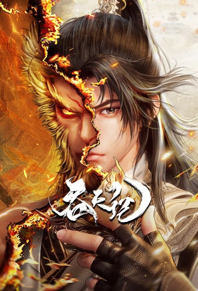 Tun Tian Ji