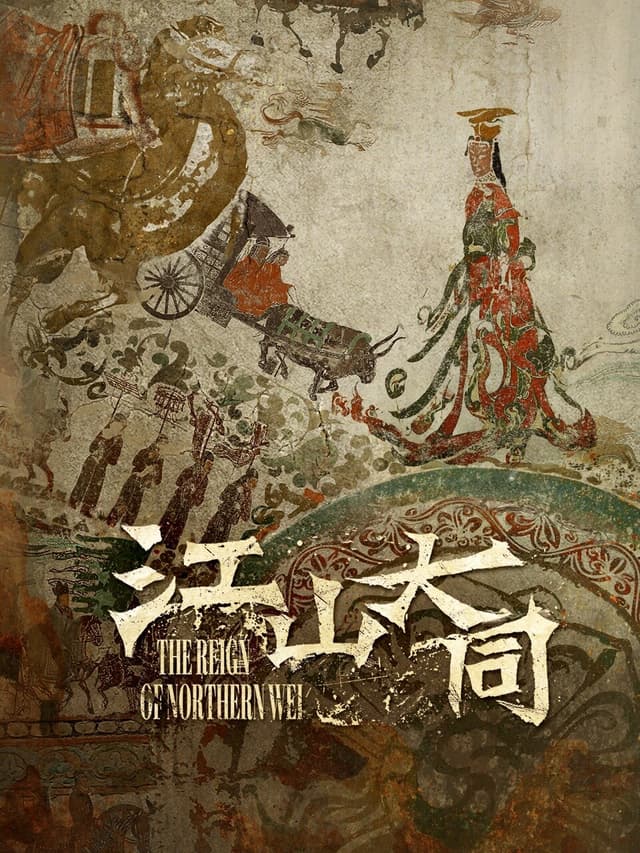 The Reign of Northern Wei