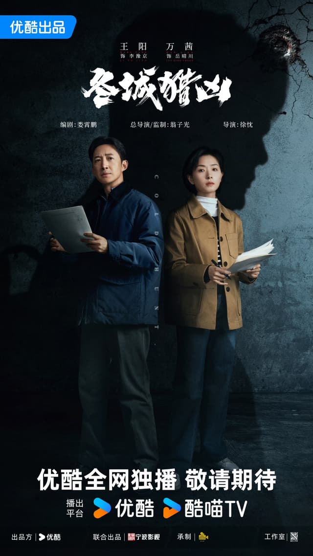 Dong Cheng Lie Xiong