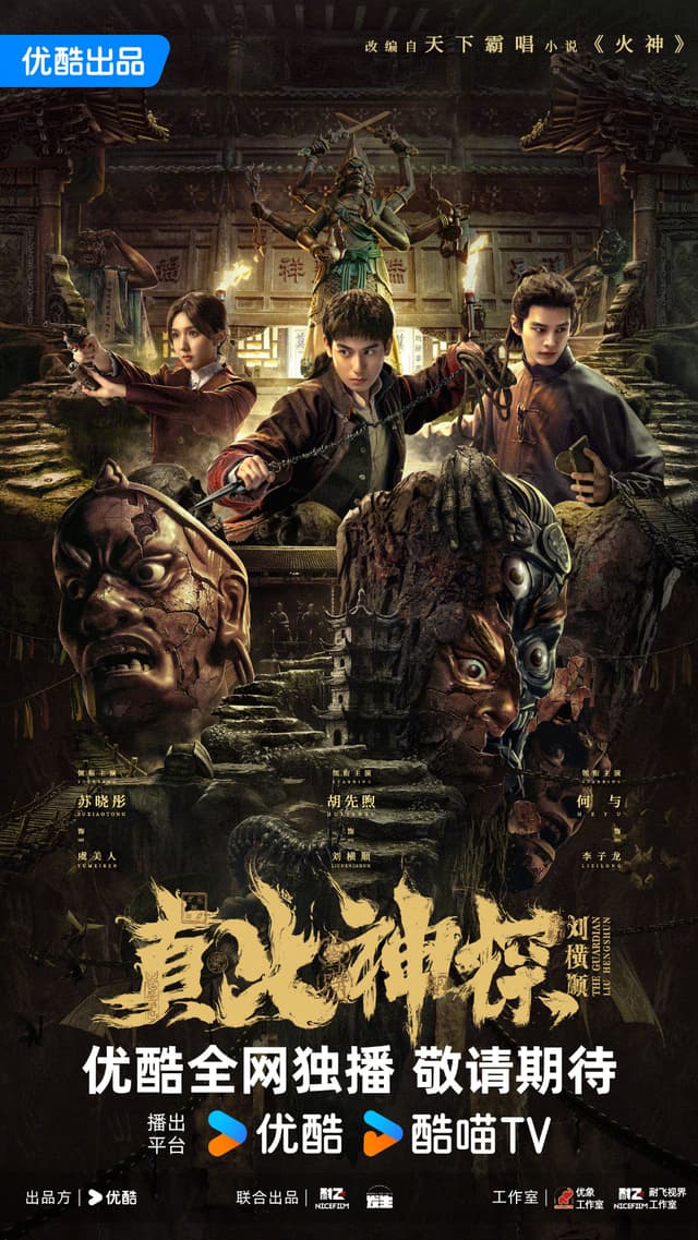 The Guardian Liu Hengshun