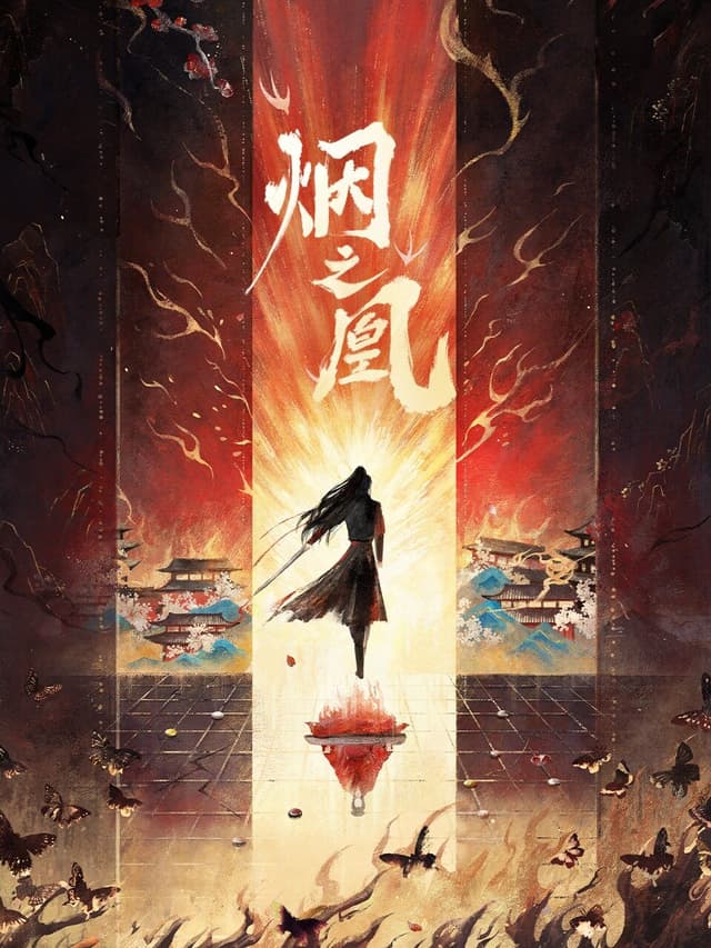 Yan Zhi Huang