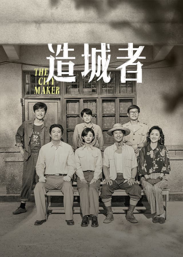 The City Maker