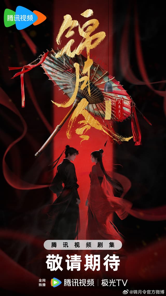 Jin Yue Ling