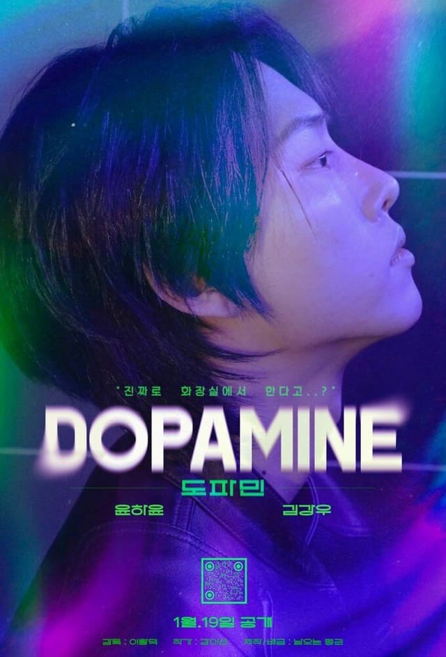 Dopamine