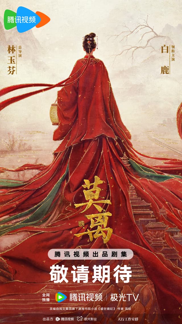 Mo Li