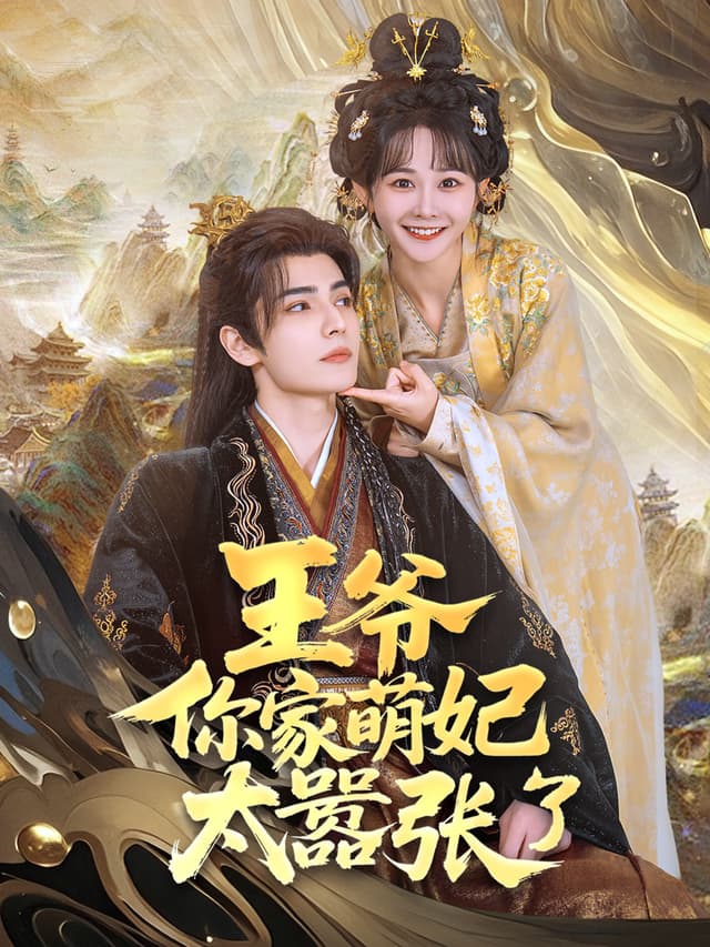 Wang Ye, Ni Jia Meng Fei Tai Xiao Zhang Le