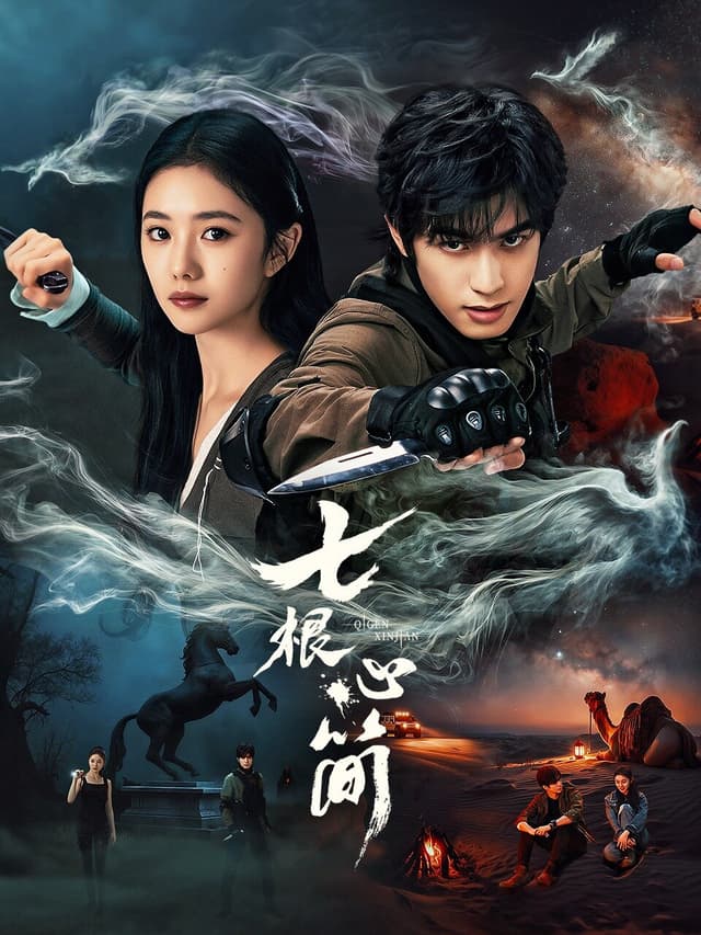 The Seven Relics of ill Omen