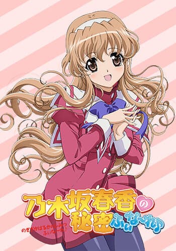 Nogizaka Haruka no Himitsu