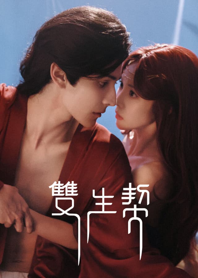 Shuang Sheng Qi
