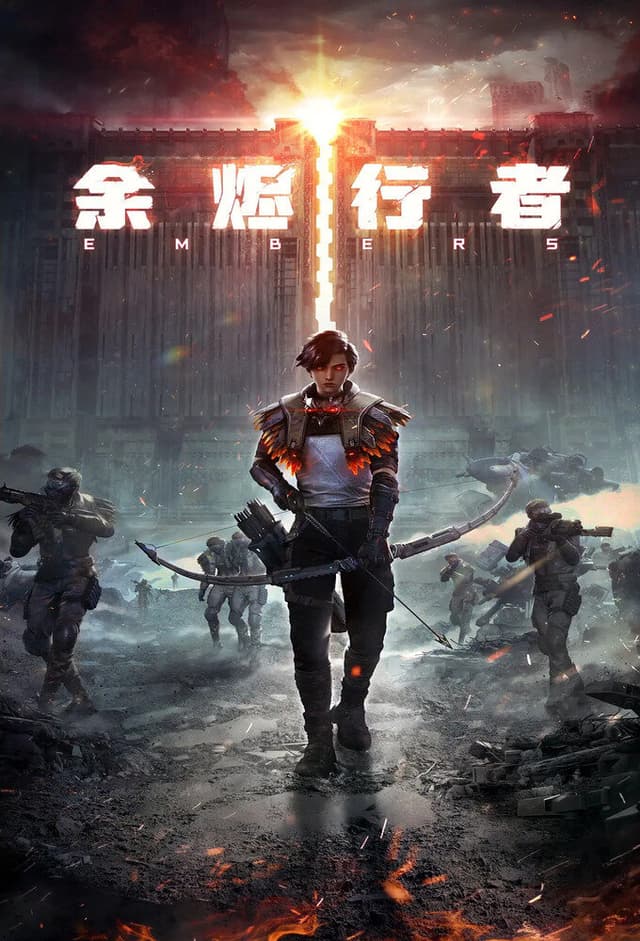 Yujin Xingzhe