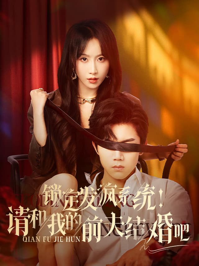 Suoding Fafeng Xitong! Qing He Wo De Qianfu Jiehun ba