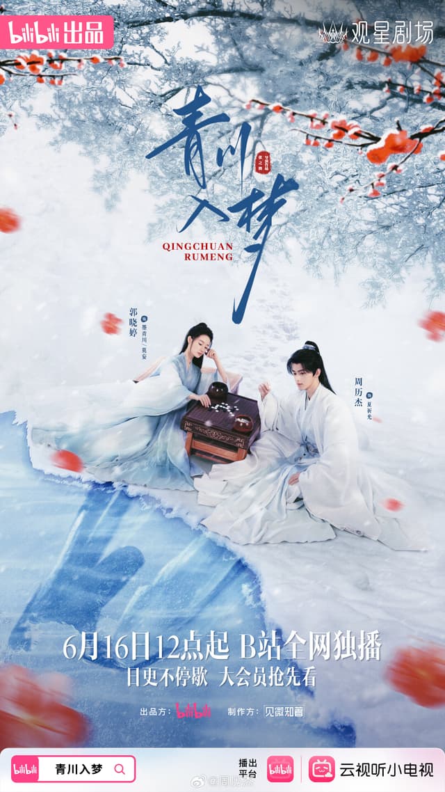 Qingchuan's Veil of Vengeance