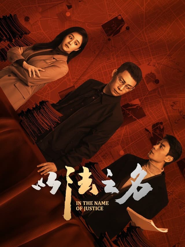 In the Name of Justice