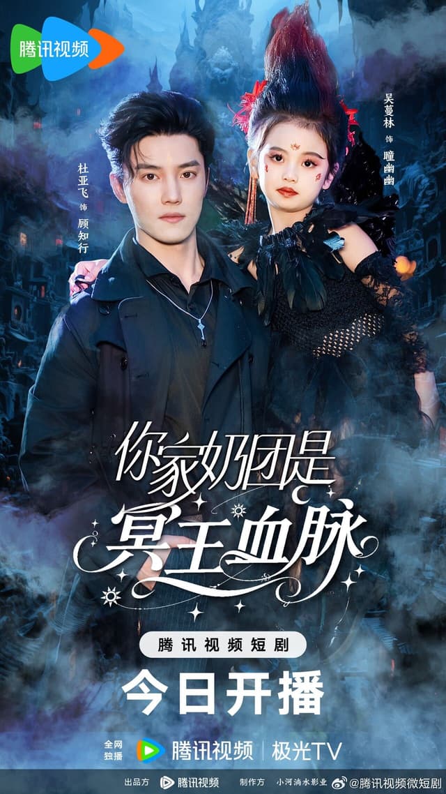 Ni Jia Nai Tuan Shi Mingwang Xuemai