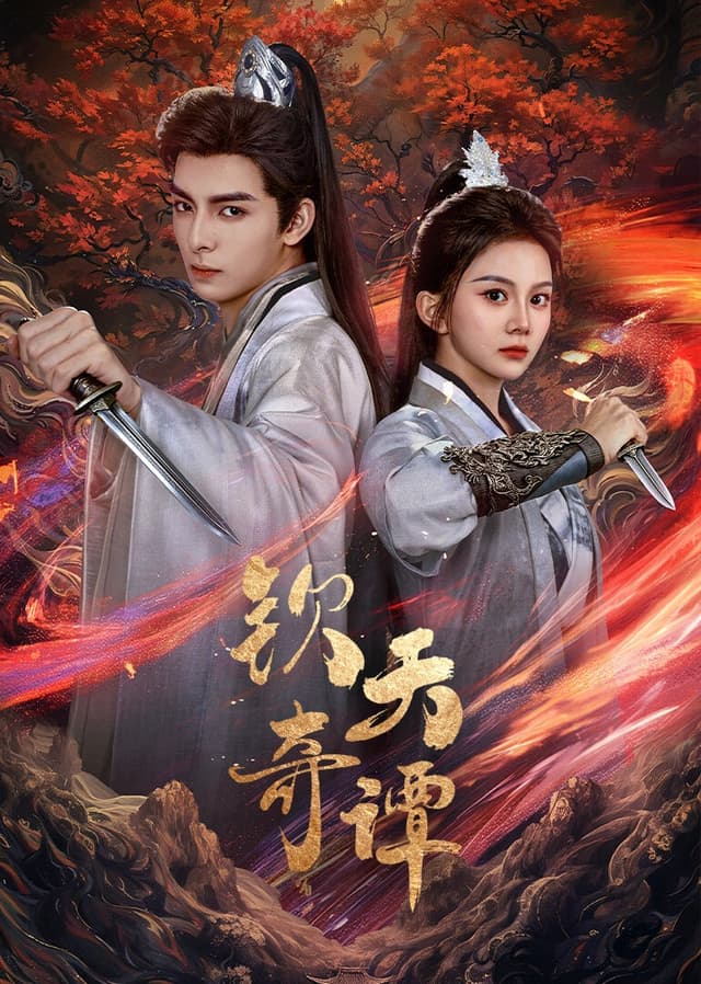 Qin Tian Qi Tan