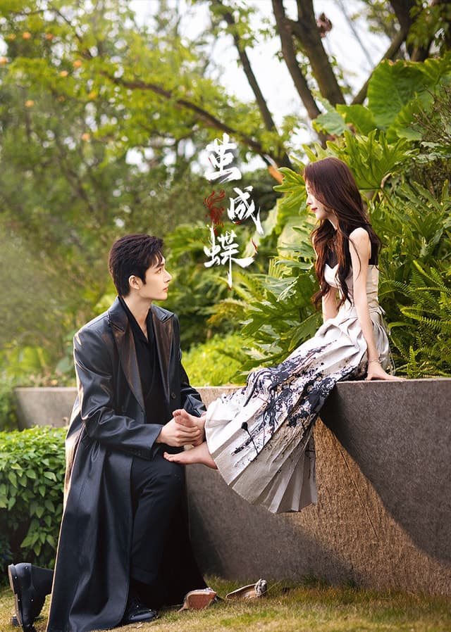 Jian Cheng Die