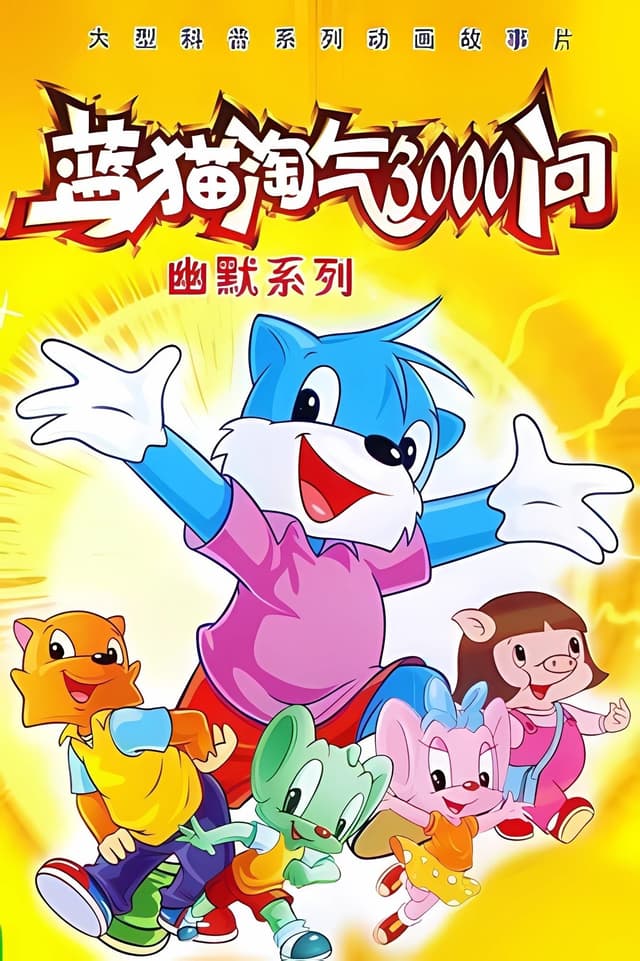3000 Whys of Blue Cat
