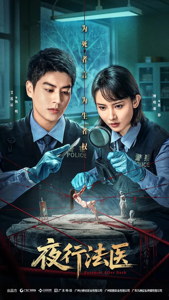 Forensic After Dark