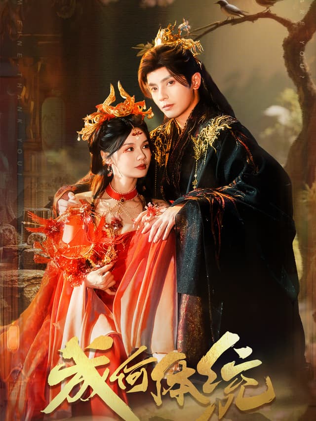 Cheng He Titong