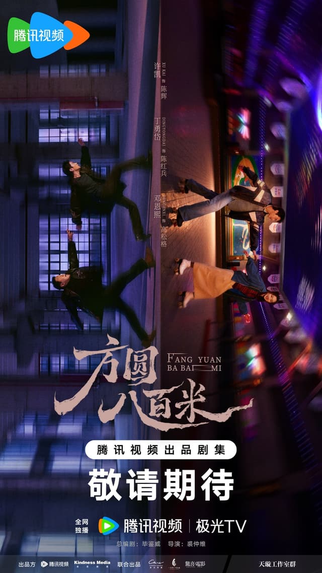 Fang Yuan Ba Bai Mi